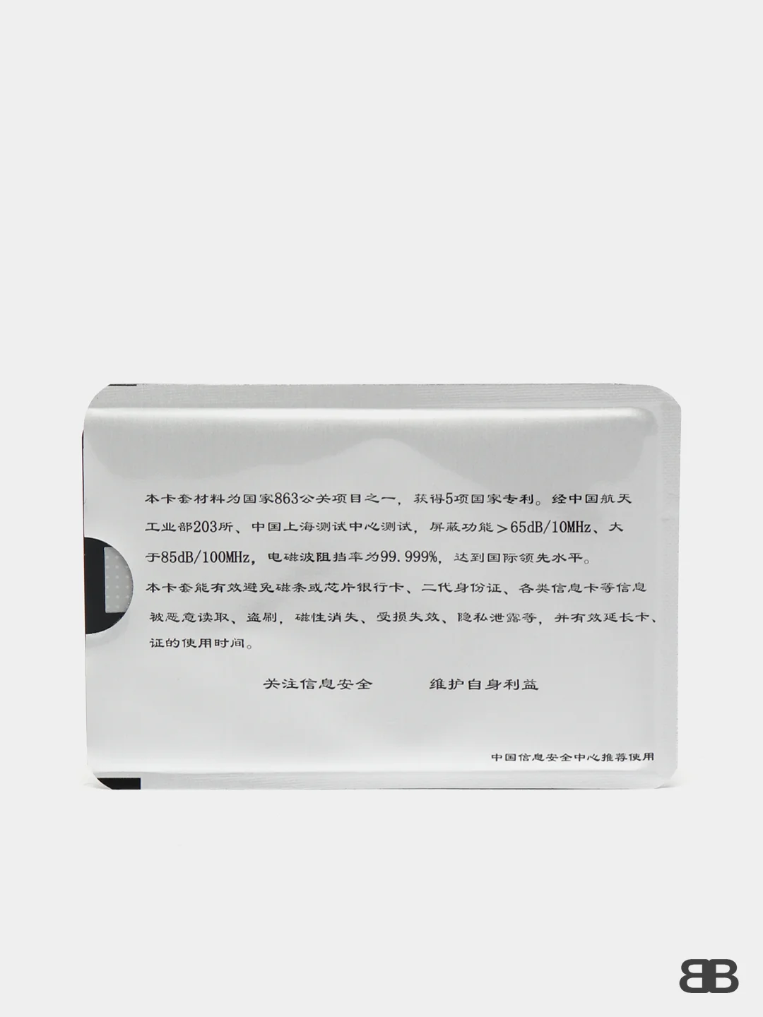 Серебряный чехол для карты с защитой RFID чипов