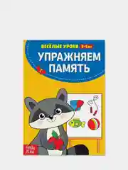 Желтый весёлые уроки, готовимся к школе, Пальчиковая гимнастика, Уроки логопеда, Развиваем речь