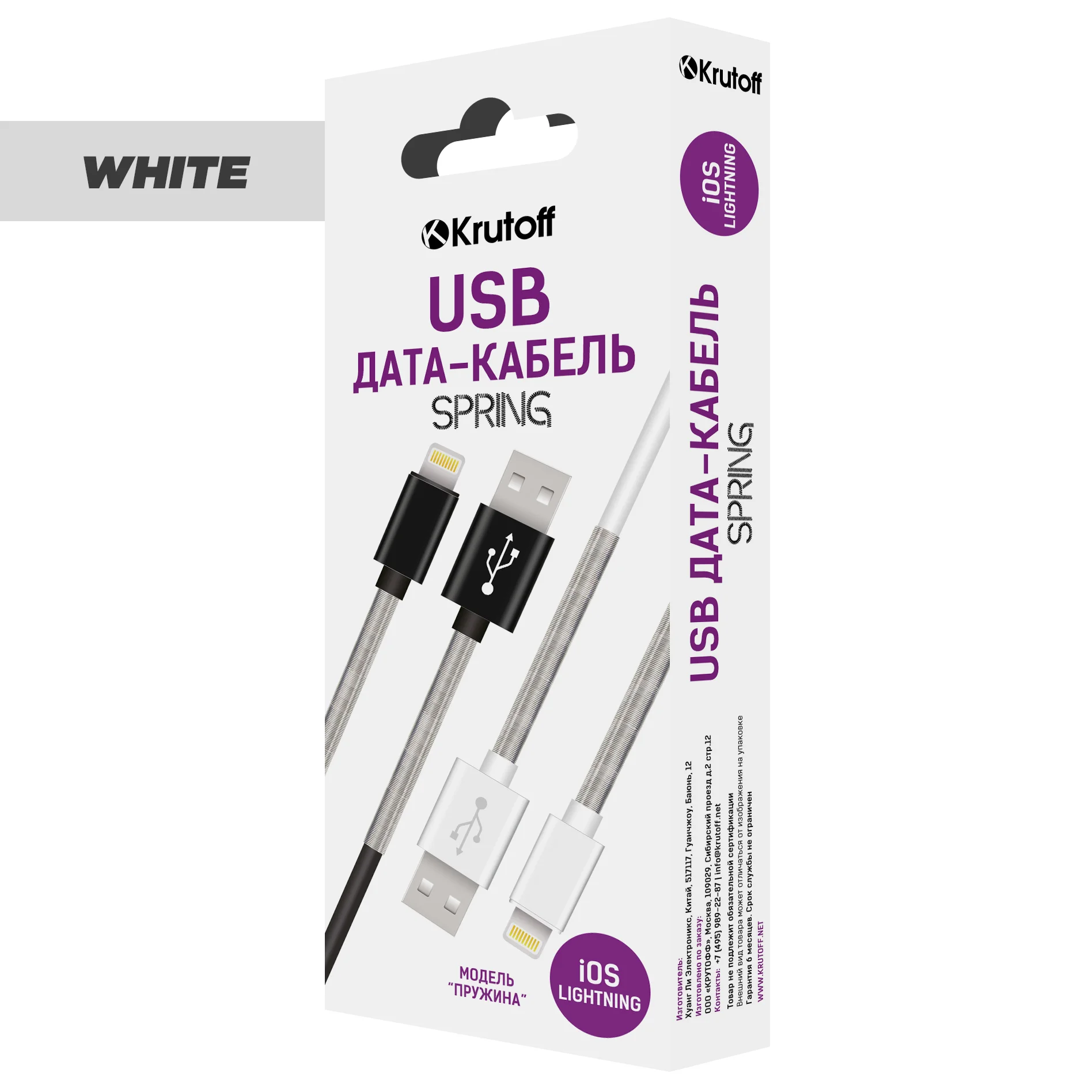 USB кабель Lightning Krutoff Spring, 1 m, белый