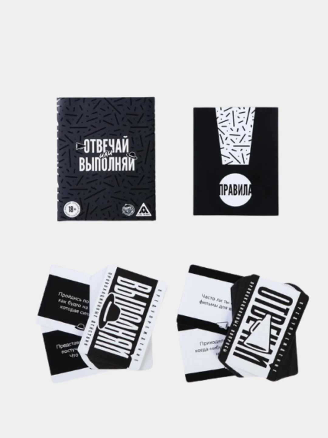 Карточная игра «Отвечай или выполняй»
