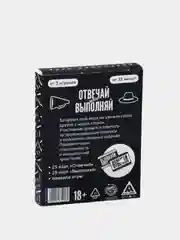 Карточная игра «Отвечай или выполняй»