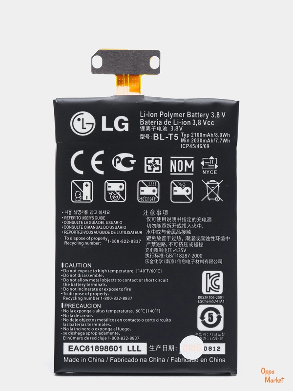 АКБ, аккумулятор для телефона LG Nexus 4 (LG Mako), аккумуляторная батарея BL-T5  E960