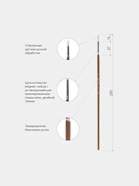Кисть художественная профессиональная BRAUBERG ART CLASSIC, щетина, круглая, № 4