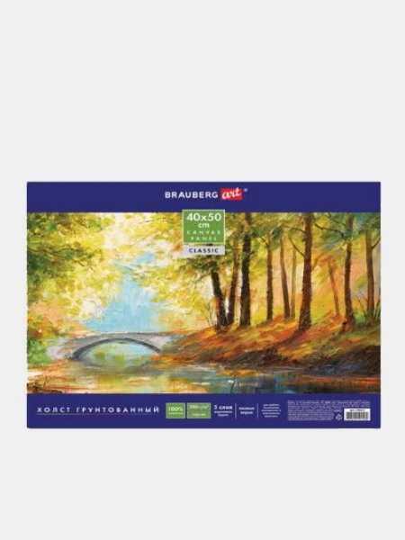 Холст на картоне BRAUBERG ART CLASSIC, 40 х 50 см
