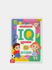 Белый годовой курс занятий "IQ уроки для детей" от 2 и до 6 лет