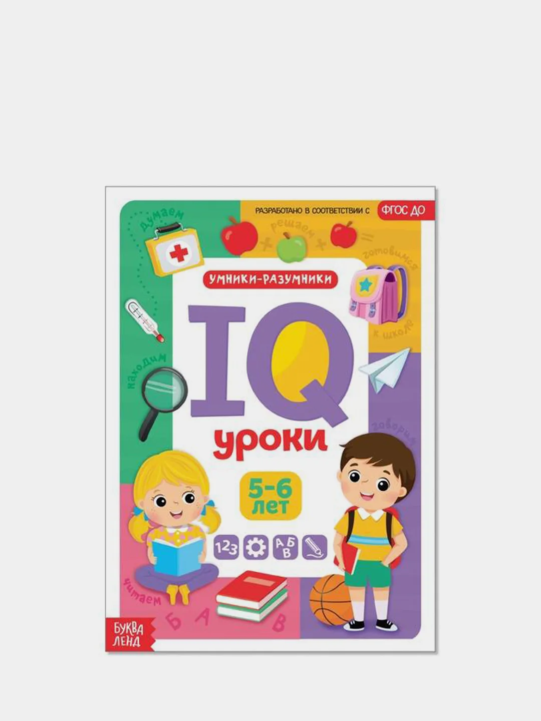 Белый годовой курс занятий "IQ уроки для детей" от 2 и до 6 лет