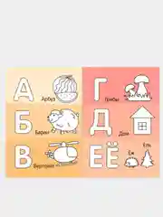 Раскраска обучающая с заданиями 2+ (лабиринты, по точкам, цвета, по номерам)