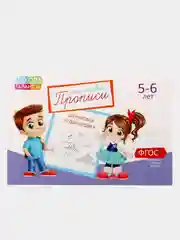 Фуксия прописи для детей 5-6 лет