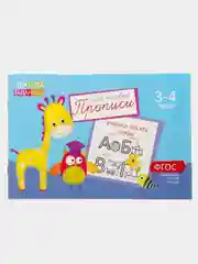 Синий прописи для детей 3-4 года