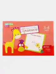 Коралловый прописи для детей 3-4 года