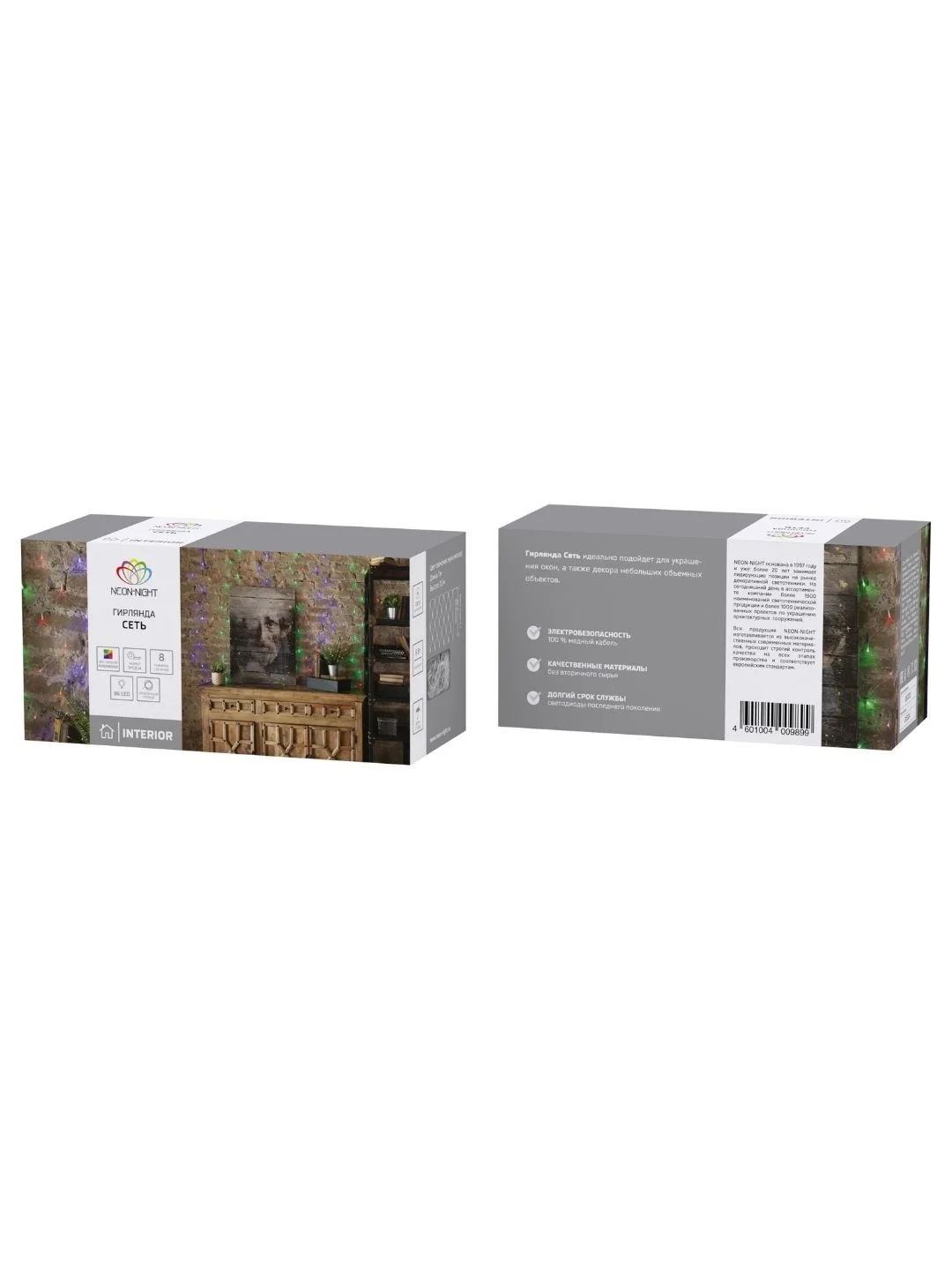Светодиодная гирлянда "Сеть", 1 x 1.5 м, с контроллером, свечение мультиколор