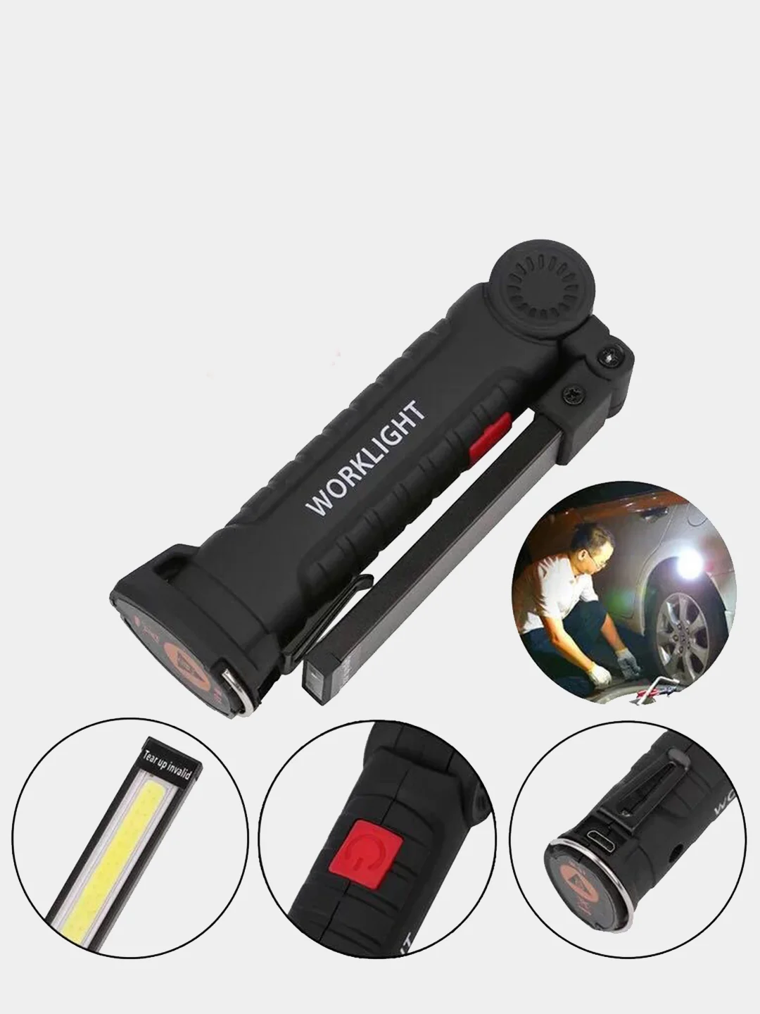 Cветодиодный фонарик Worklight с магнитным держателем
