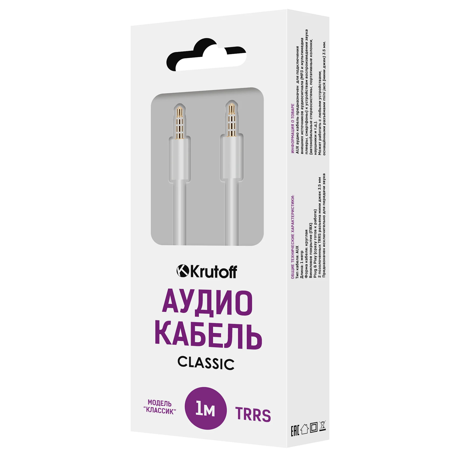Аудио-кабель Krutoff Classic, 1 m, белый