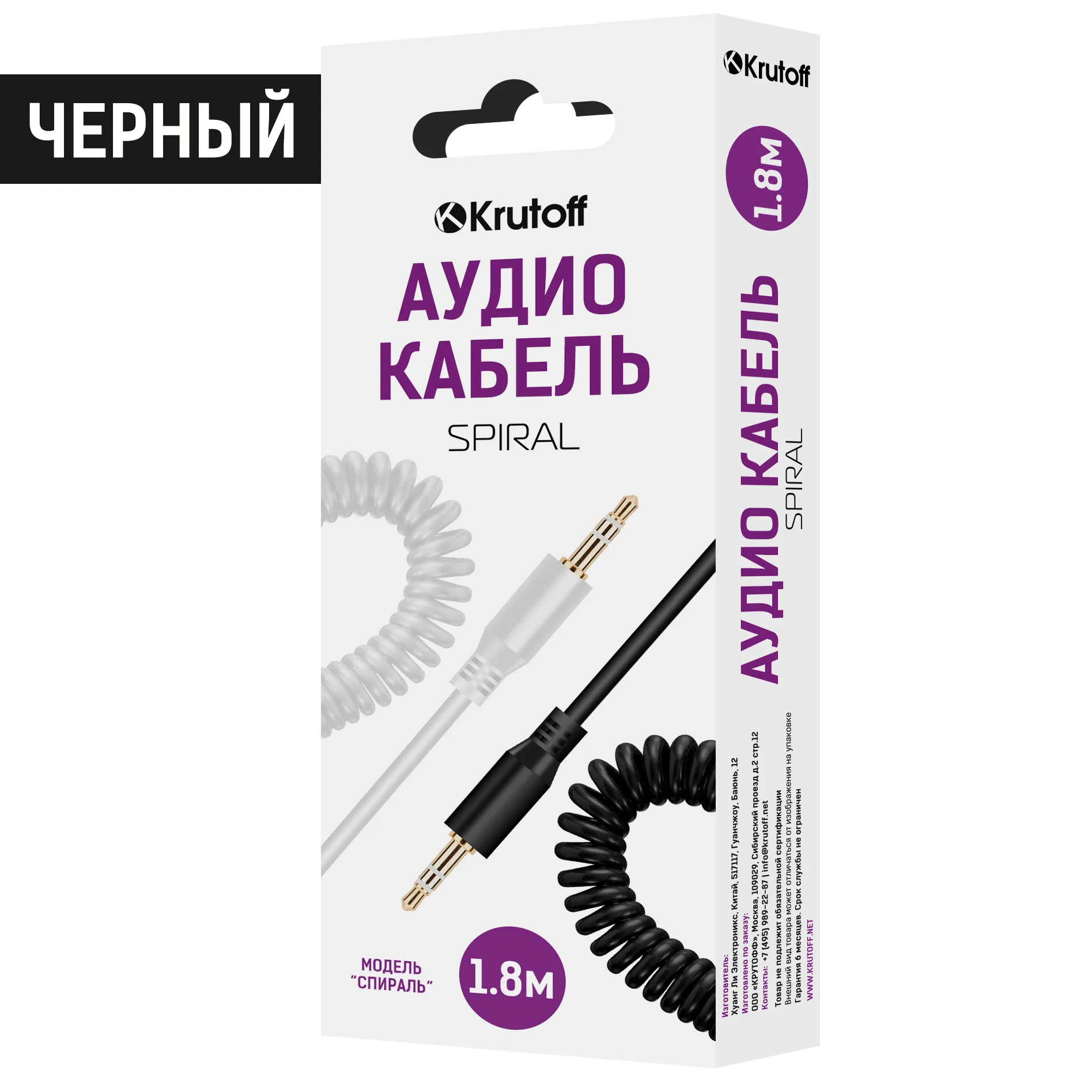 Krutoff / Аудио кабель (AUX) Krutoff Spiral, 1.8 метра, черный