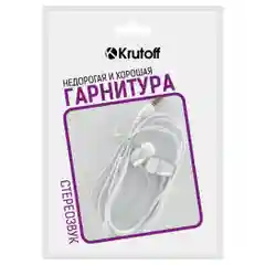 Krutoff / Наушники с микрофоном HF-J69, белый