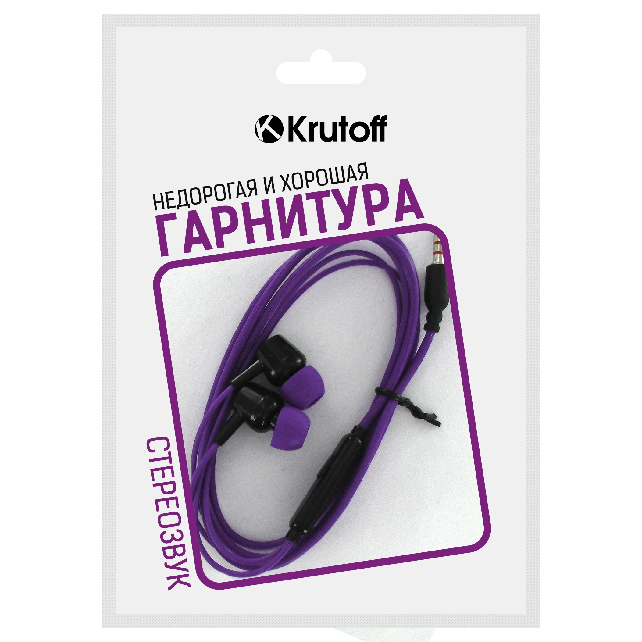 Krutoff / Наушники с микрофоном HF-J69, фиолетовый