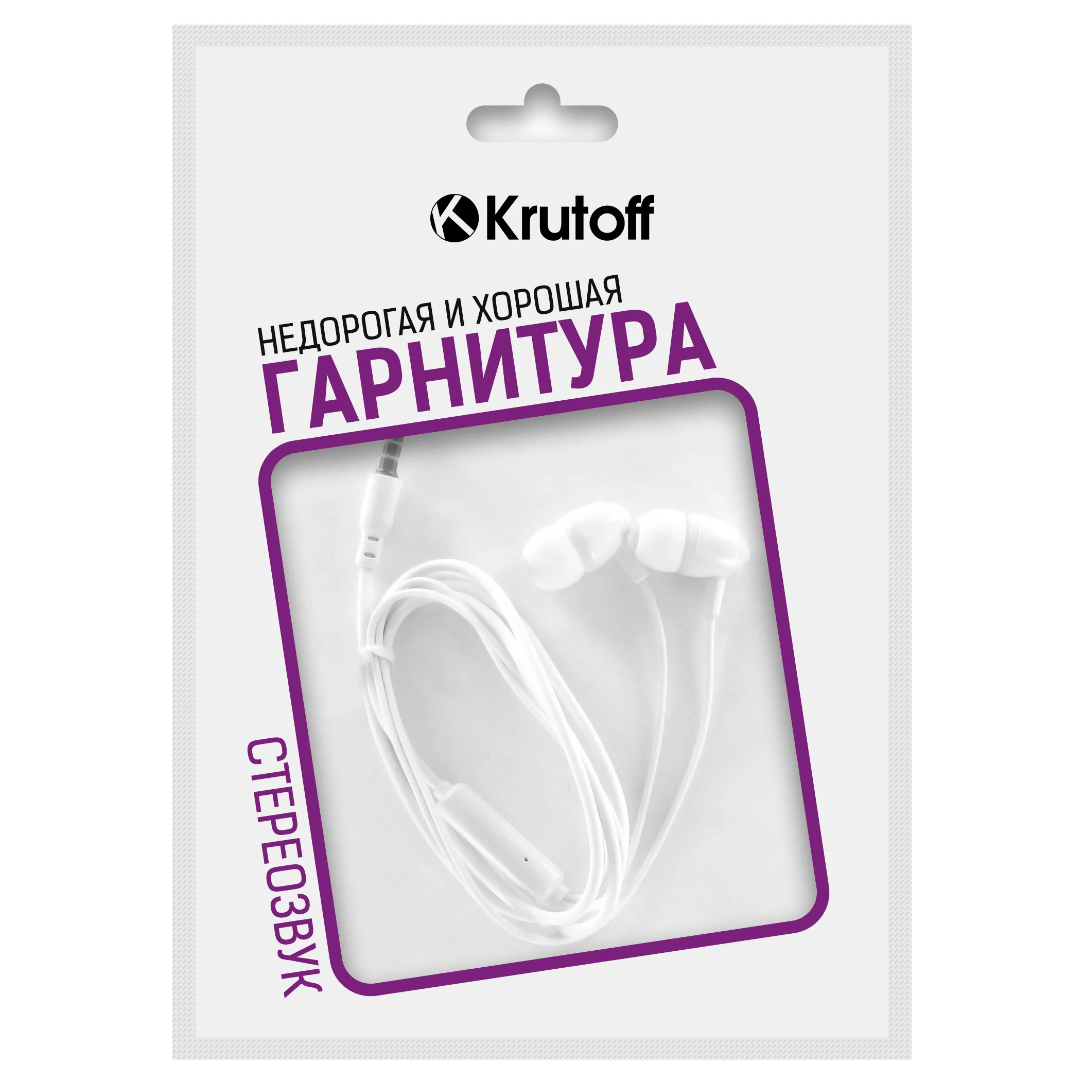 Krutoff / Наушники с микрофоном HF-P1, белый