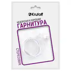 Krutoff / Наушники с микрофоном HF-Q1, белый