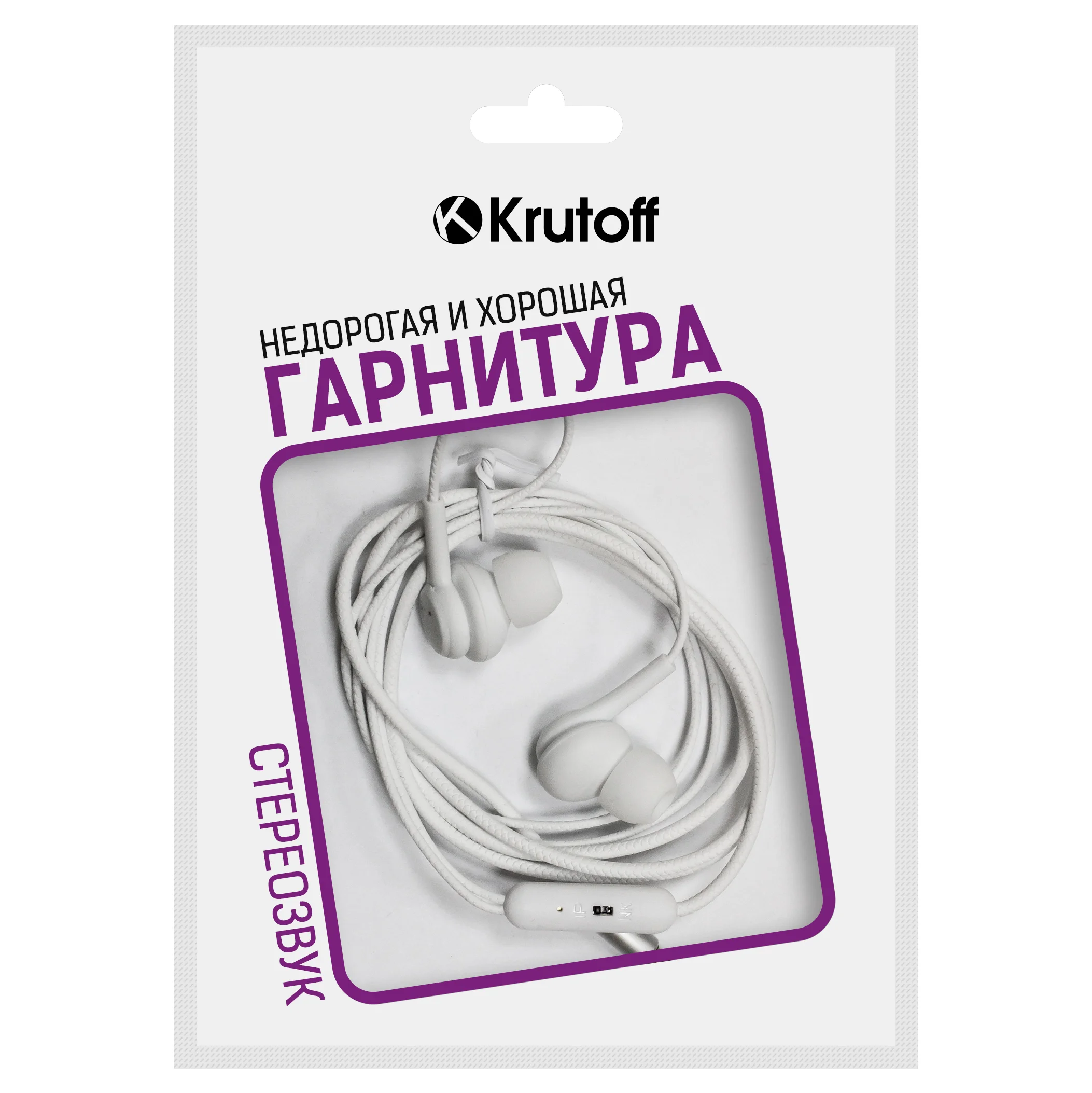 Krutoff / Наушники с микрофоном HF-T67, белый