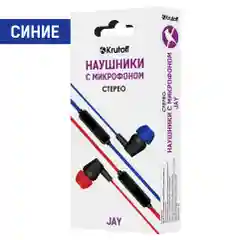Krutoff / Наушники с микрофоном Jay, синий