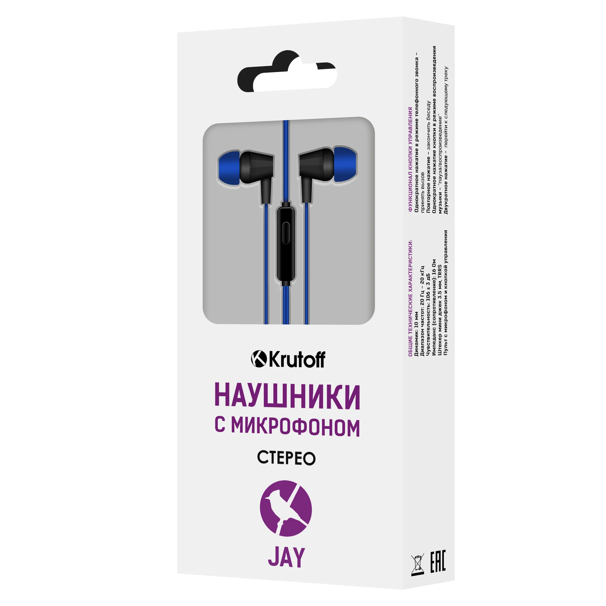 Krutoff / Наушники с микрофоном Jay, синий