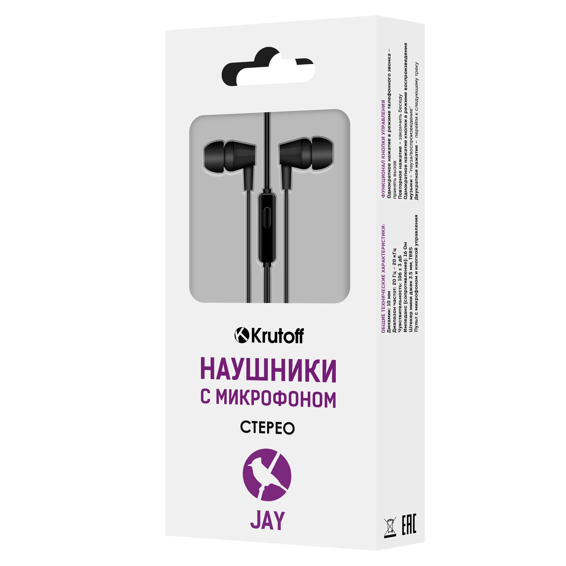 Krutoff / Наушники с микрофоном Jay, черный