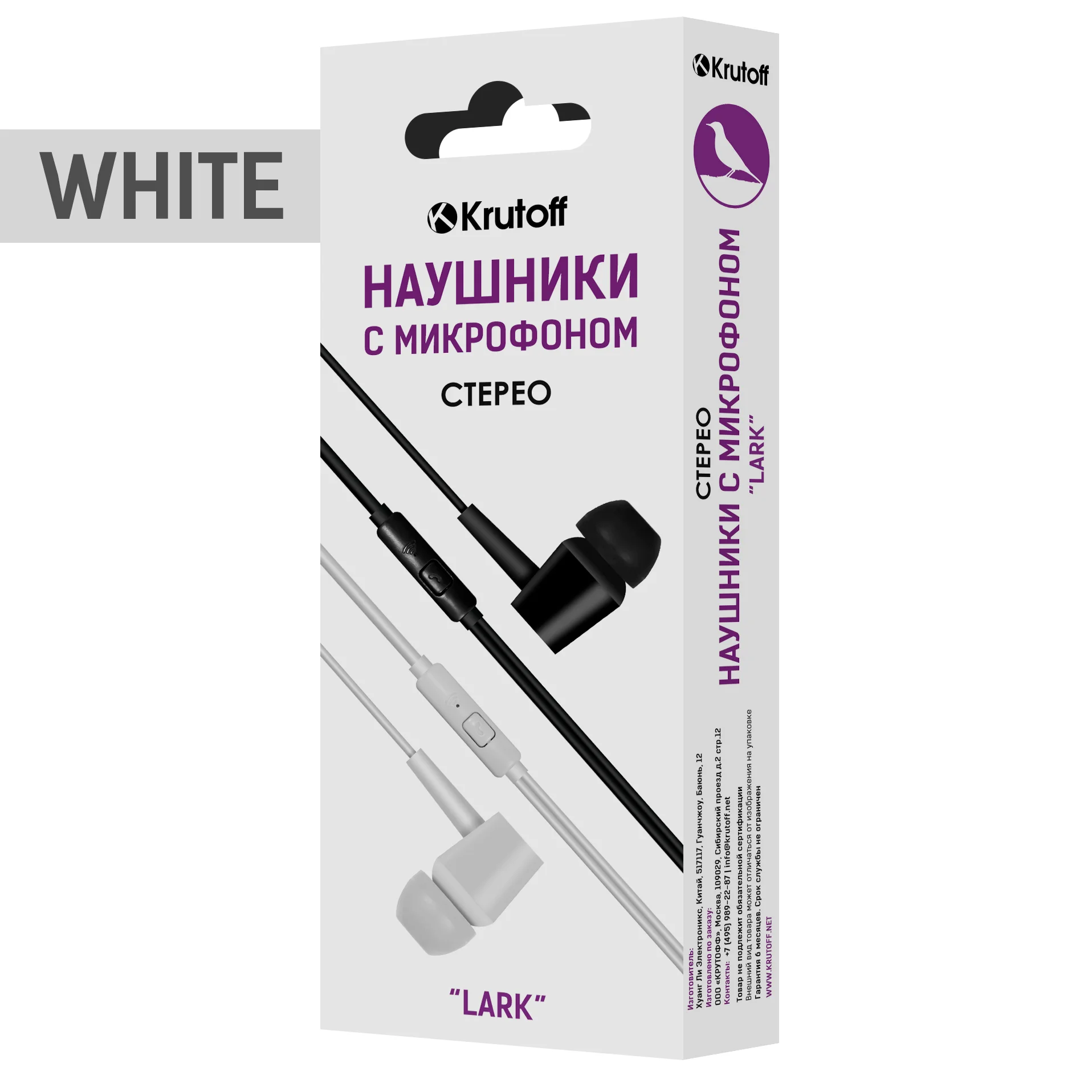 Krutoff / Наушники с микрофоном Lark, белый