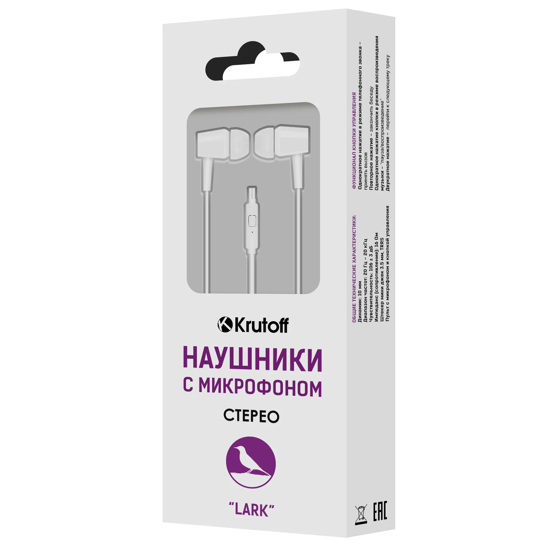 Krutoff / Наушники с микрофоном Lark, белый