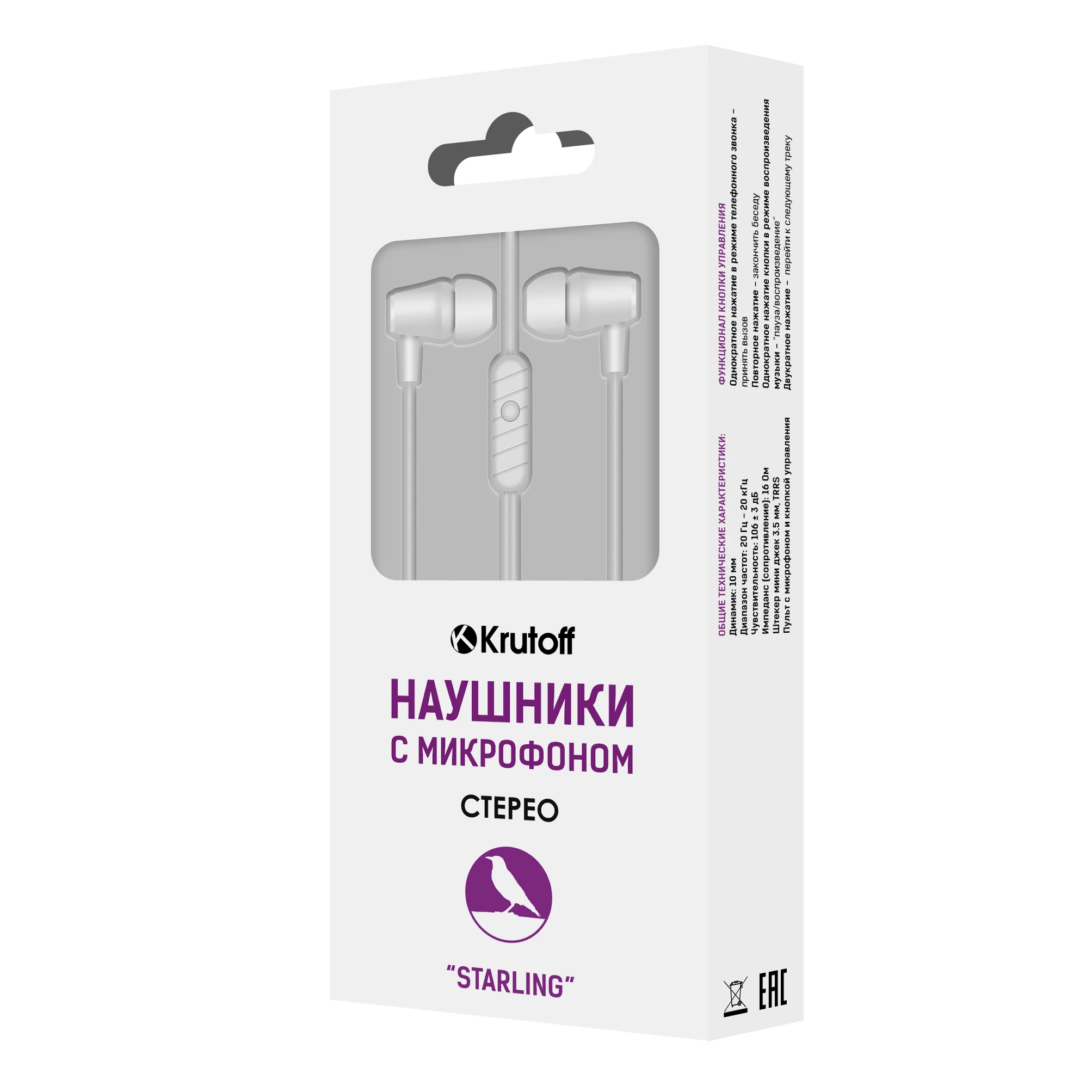 Krutoff / Наушники с микрофоном Starling, белые