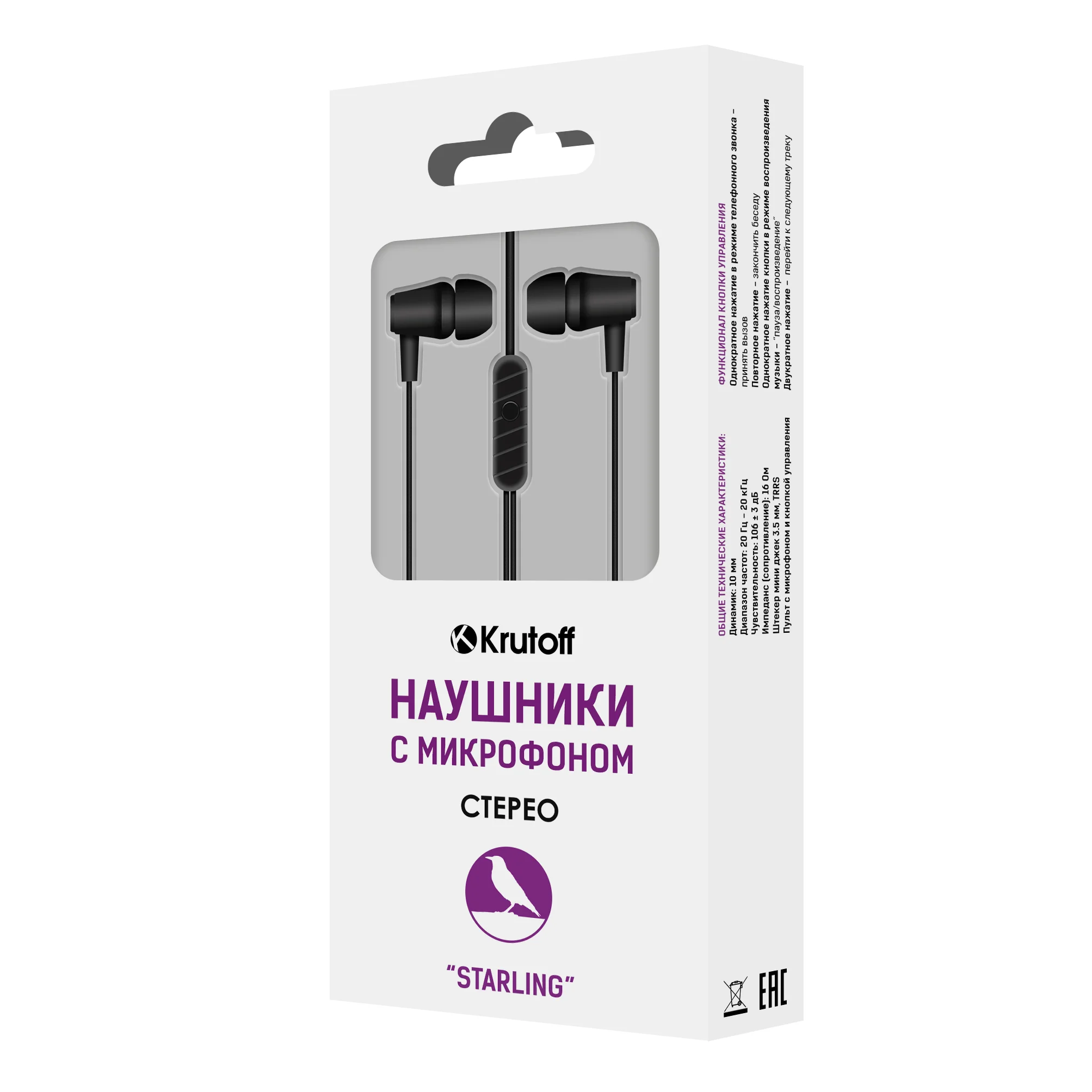 Krutoff / Наушники с микрофоном Starling, черный