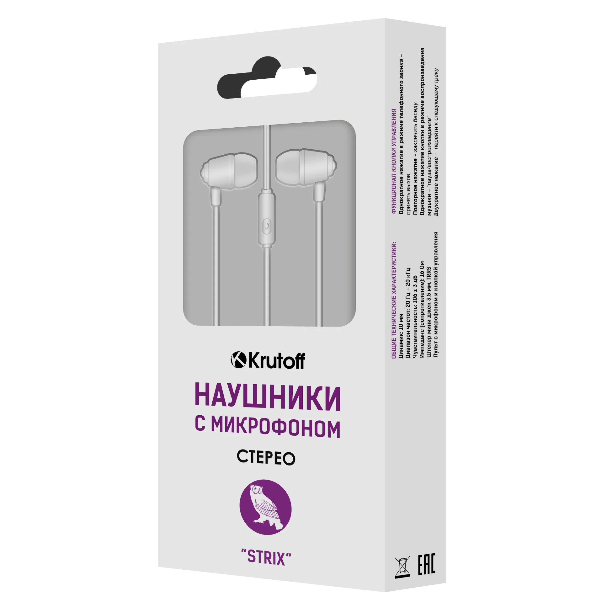 Krutoff / Наушники с микрофоном Strix, белый