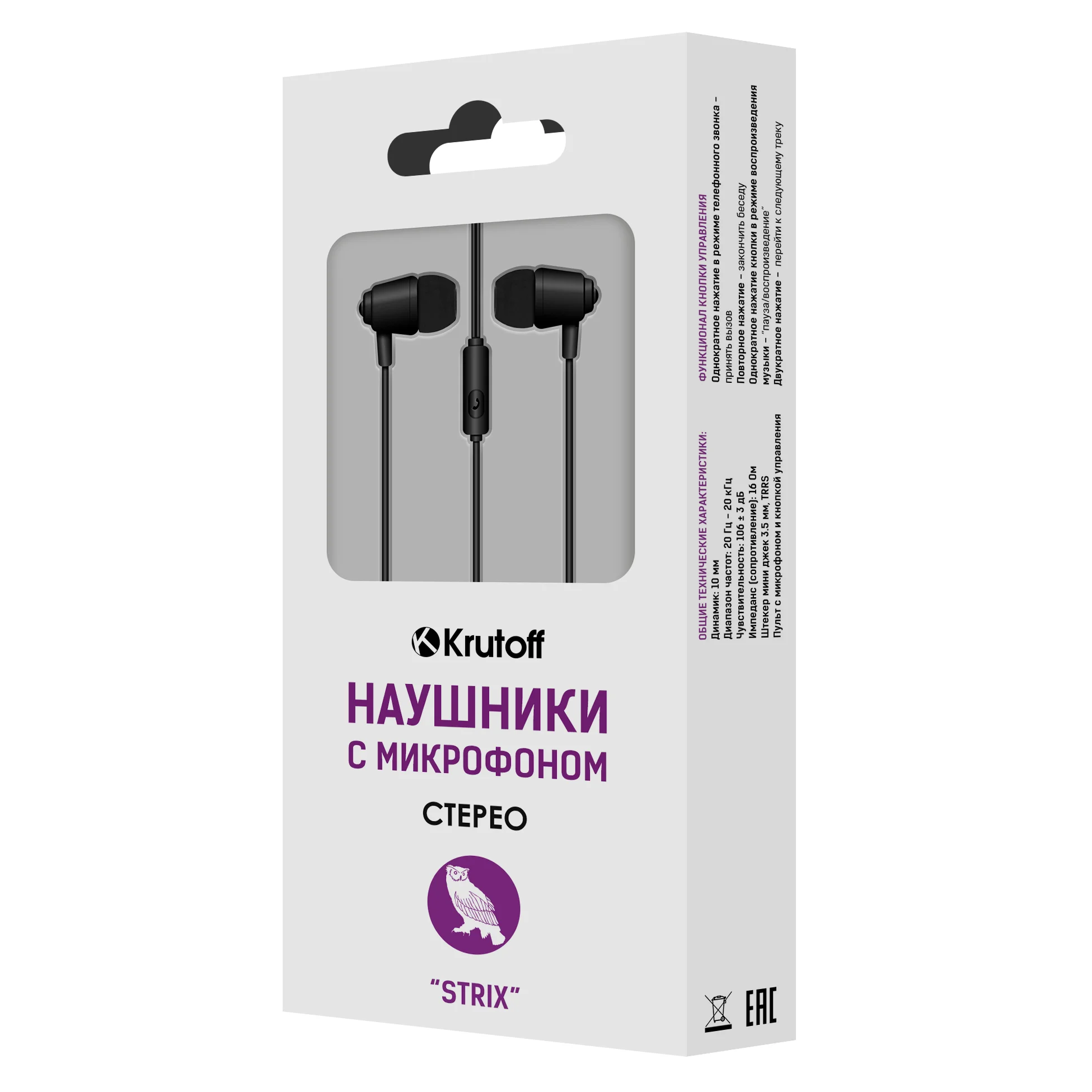 Krutoff / Наушники с микрофоном Strix, черный