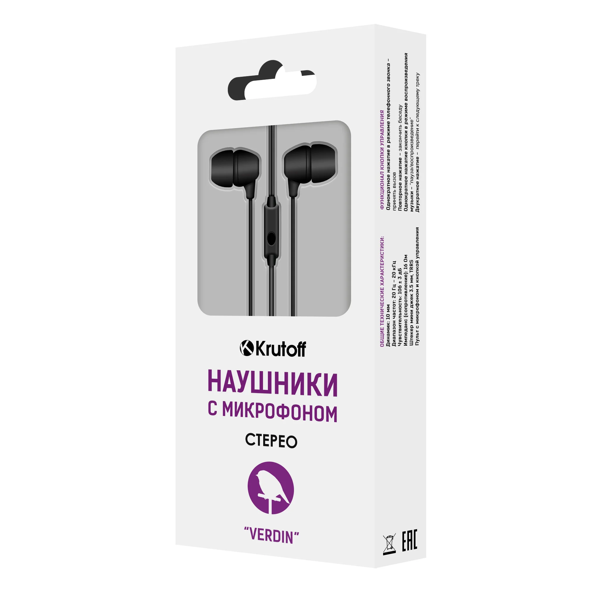 Krutoff / Наушники с микрофоном Verdin, черный