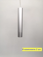 Светильник подвесной потолочный серебристый (в комплекте 2 шт.)