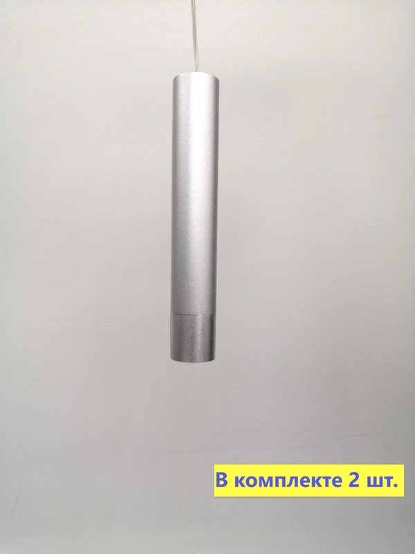 Светильник подвесной потолочный серебристый (в комплекте 2 шт.)