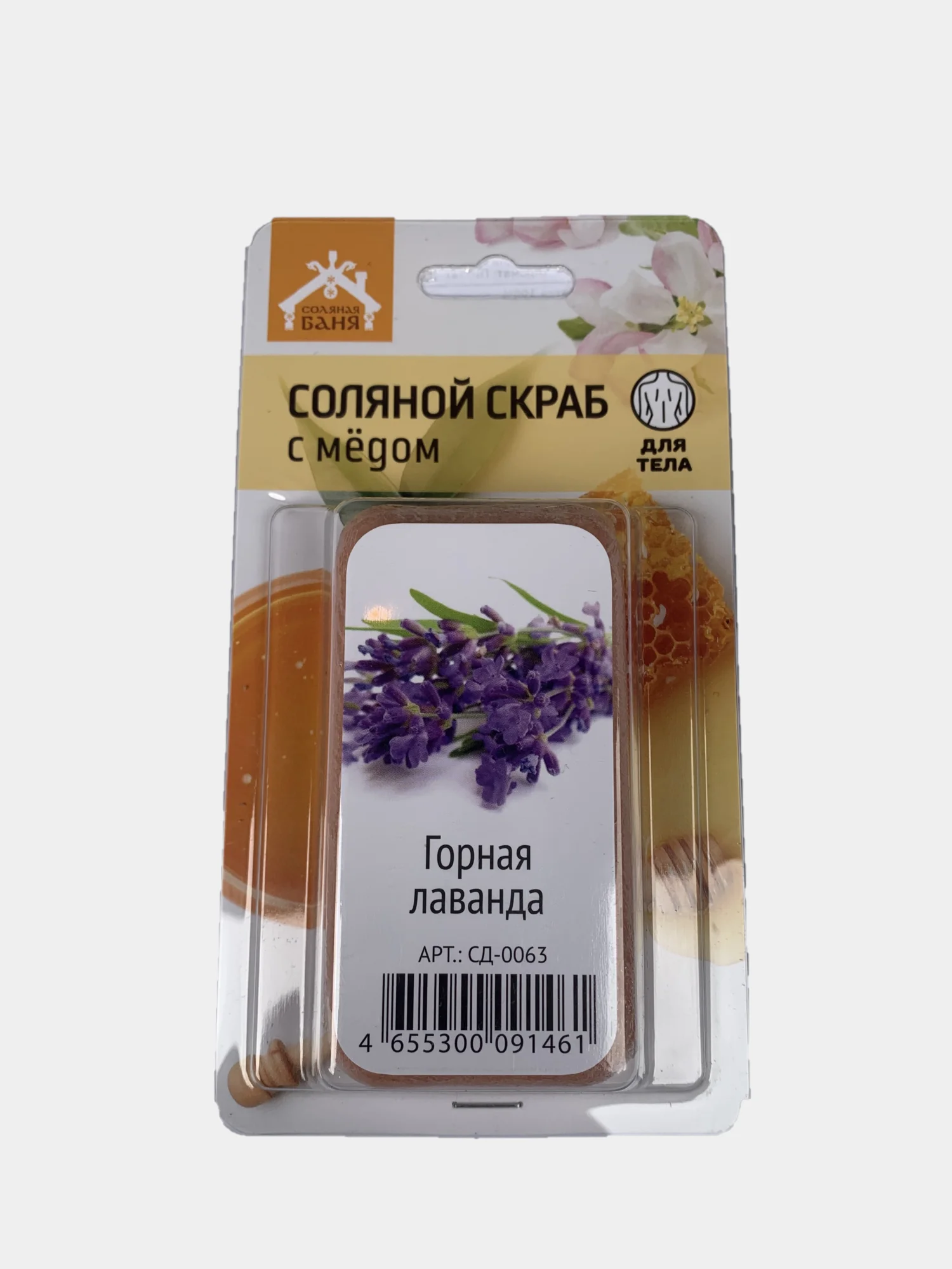 Соляной скраб с медом для тела "Соляная баня", разные ароматы