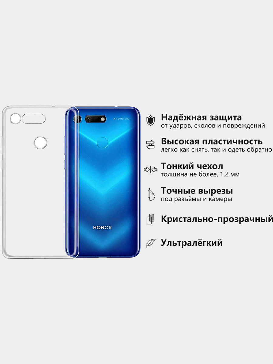 Силиконовый прозрачный чехол на Huawei VIEW 20 / Хуавей Вью 20 купить по  цене 99 ₽ в интернет-магазине Магнит Маркет