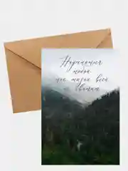 Открытка "Надышаться тобой мне жизни всей не хватит"