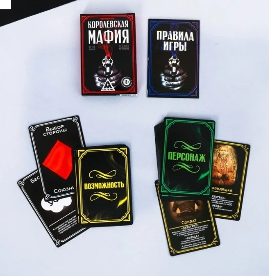 Ролевая игра "Королевская мафия"
