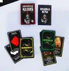 Ролевая игра "Королевская мафия"