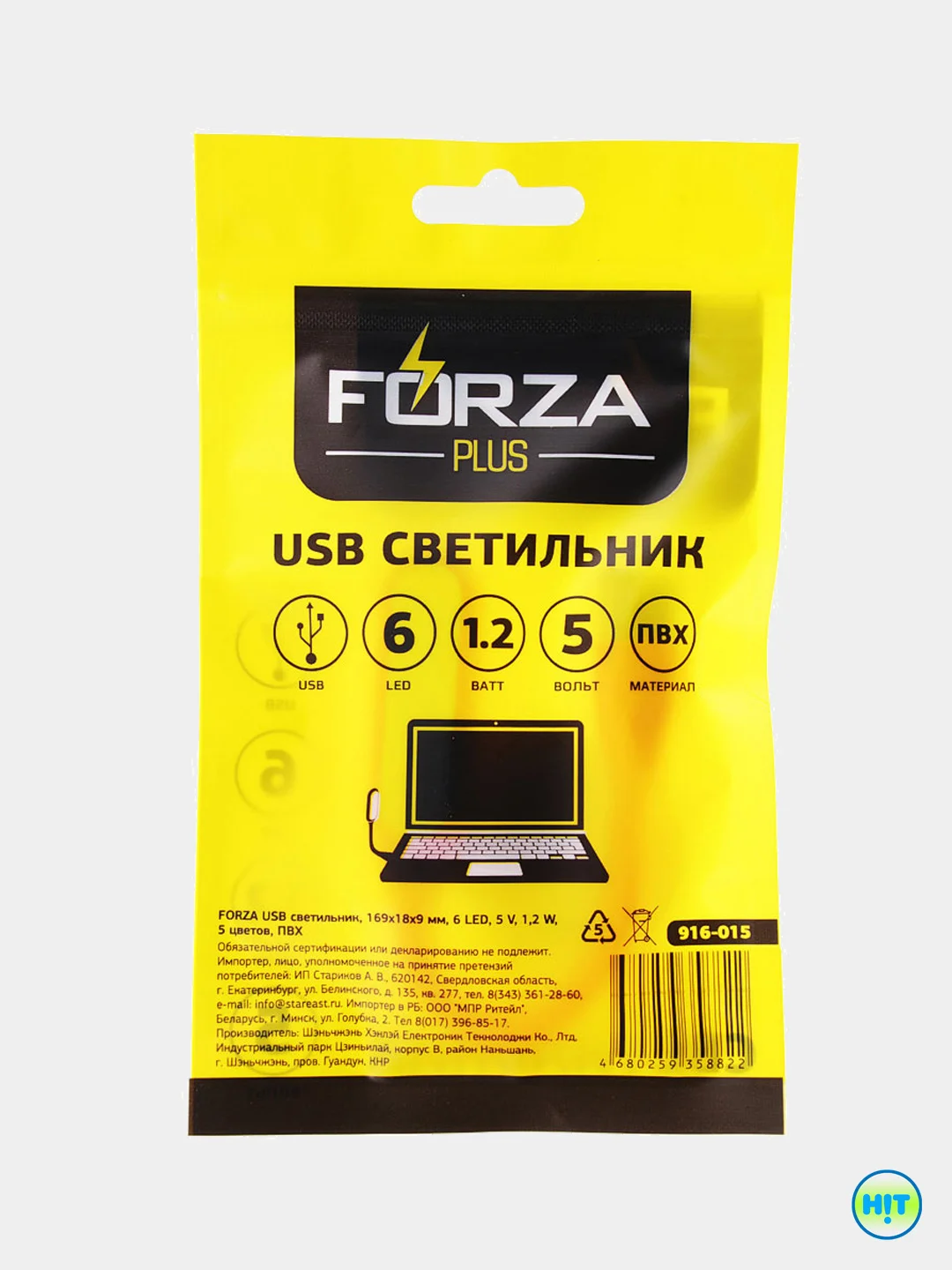 Красный светодиодный USB светильник, фонарик