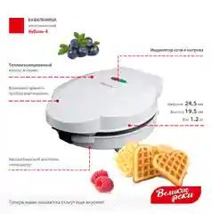 Вафельница Великие Реки Кубань-4