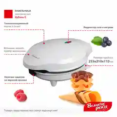 Вафельница Великие Реки Кубань-5