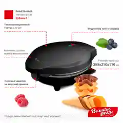 Вафельница Великие Реки Кубань-5