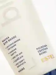 Маска Роскошь светлых волос Estel Haute Couture Luxury Blond 200 мл
