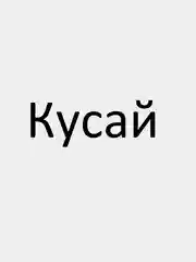Красный трусики-стринги с высокой посадкой, 3 вида вышивки