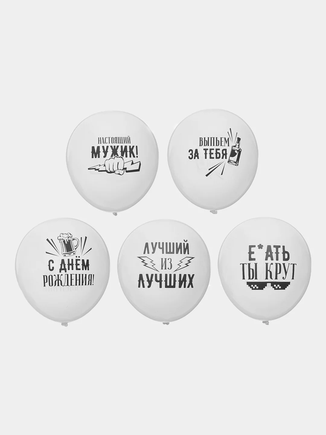 Воздушные шары "Мужчине"