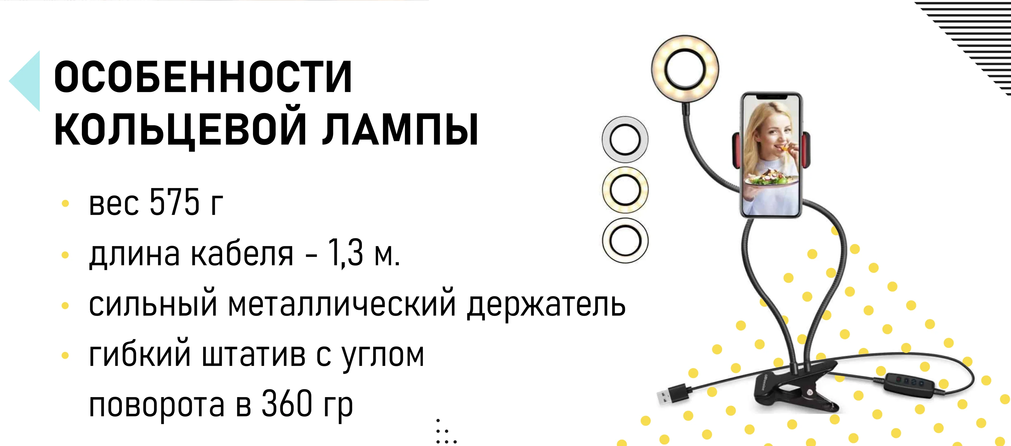 Кольцевая лампа для селфи с гибким держателем для телефона на прищепке