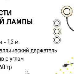 Кольцевая лампа для селфи с гибким держателем для телефона на прищепке