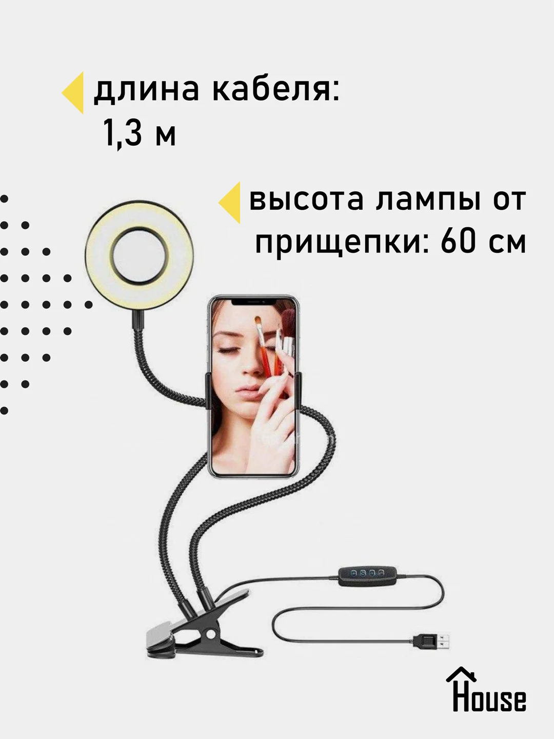 Кольцевая лампа для селфи с гибким держателем для телефона на прищепке